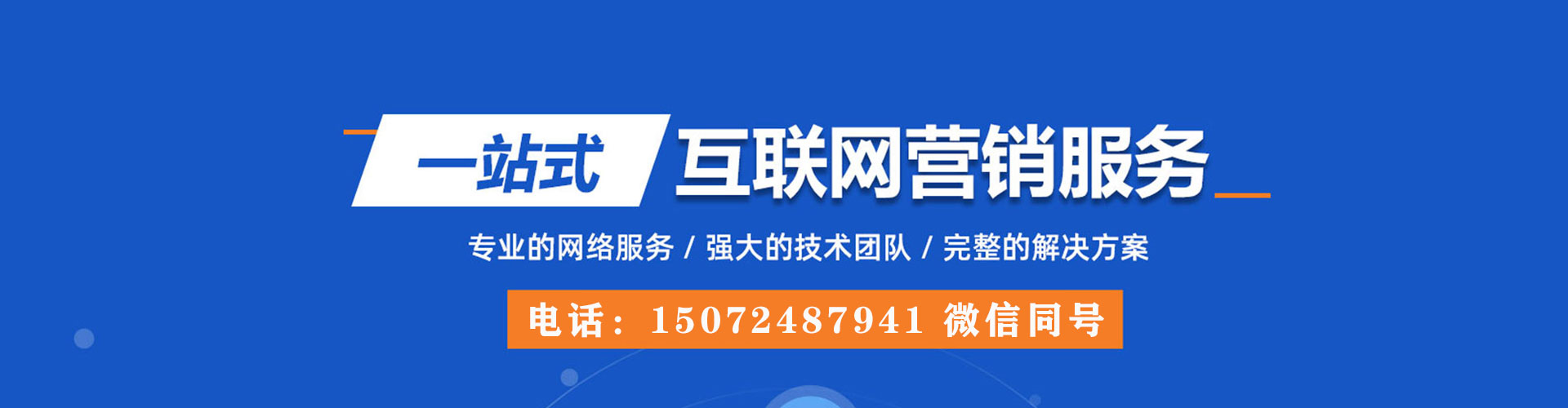 高密信息流推广